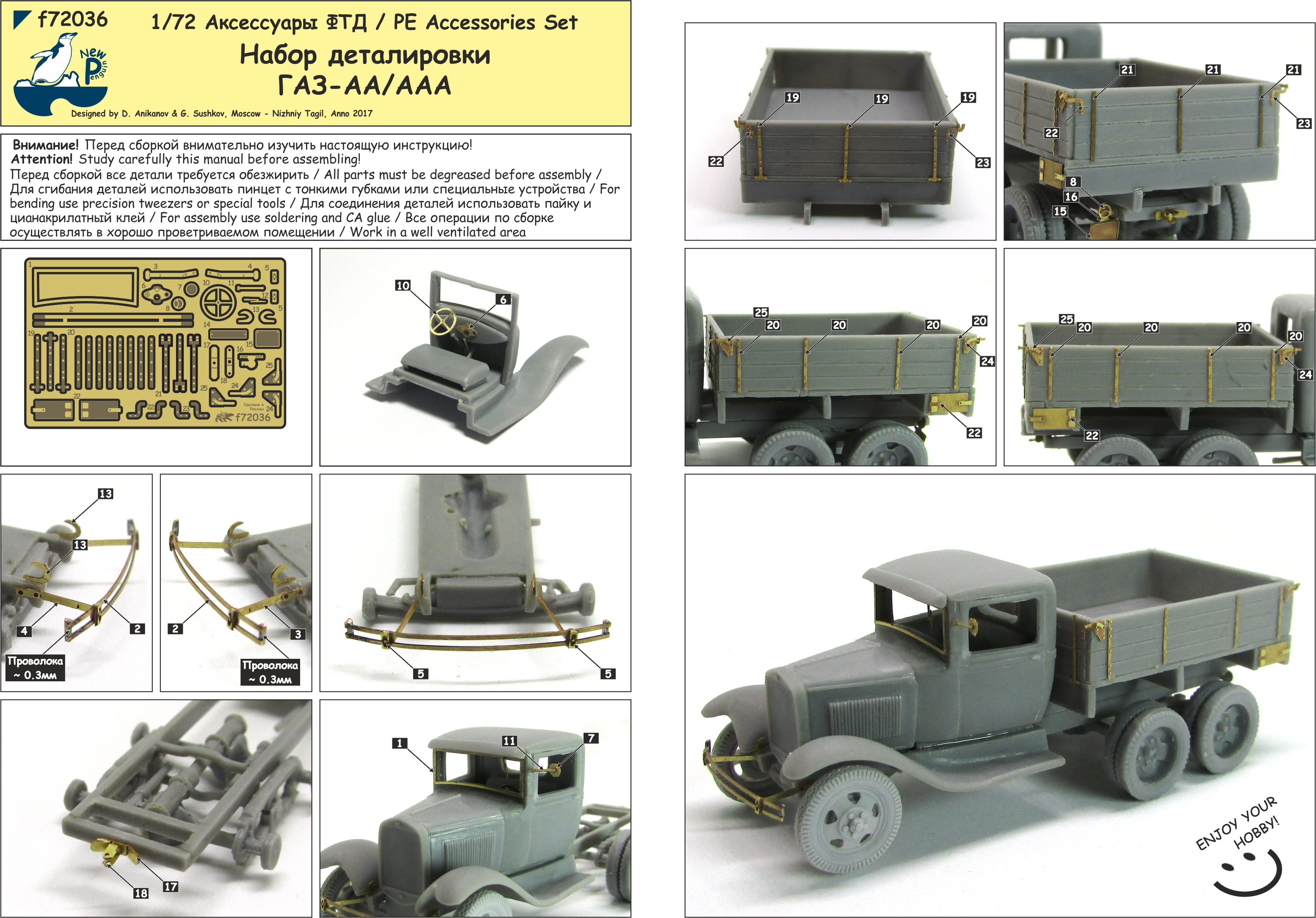 f72036 1:72 Набор деталировки ГАЗ-АА/ААА (ФТД)