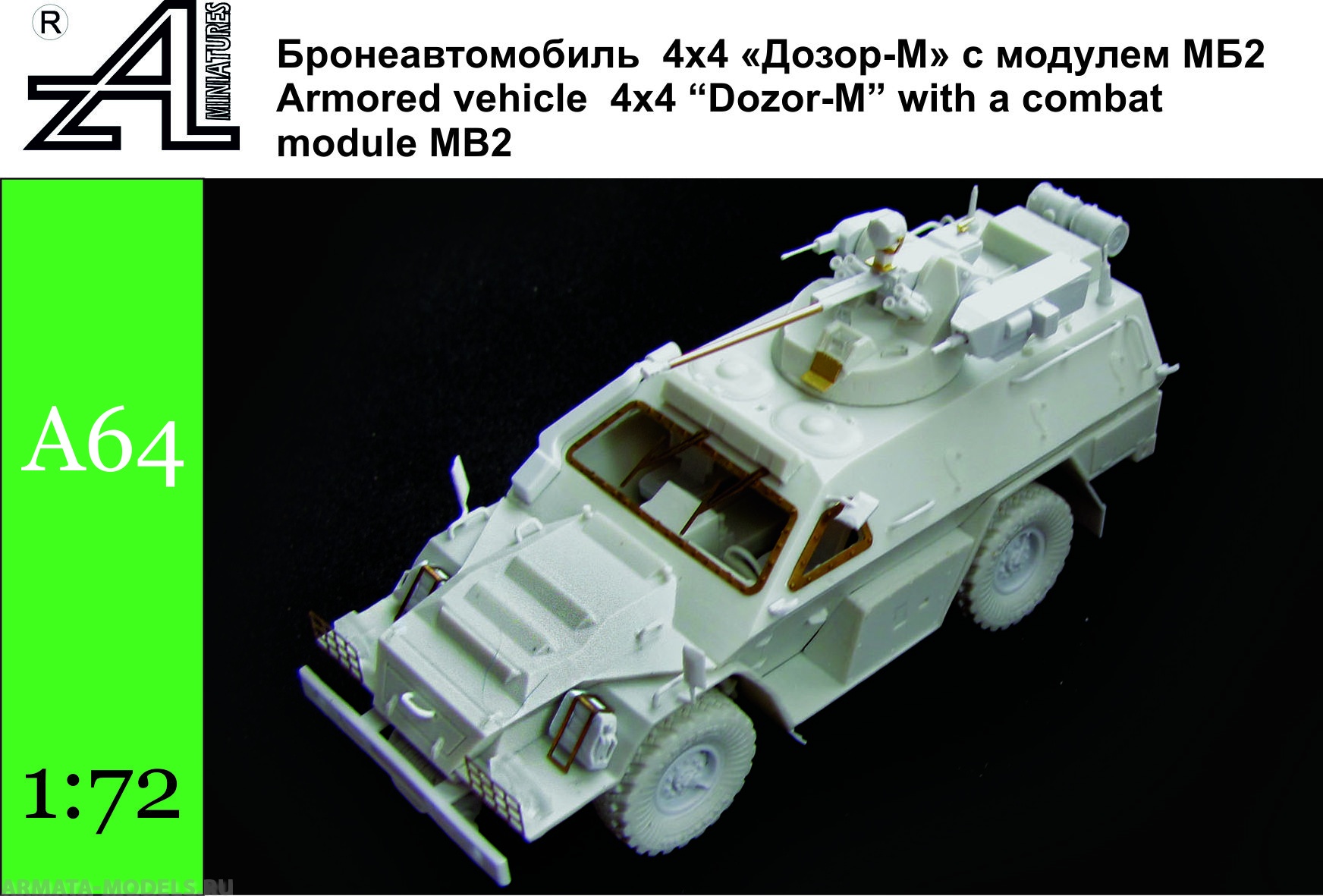 Дозор м. Бронеавтомобиль 4х4 «дозор-м» с модулем мб2 модель. Боевой модуль мб2. Дозор м1 а659. Бронеавтомобиль дозор м.
