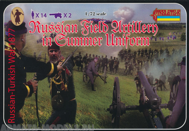 72112ST Фигуры Russian Field Artillery in Summer Uniform 1877 Strelets