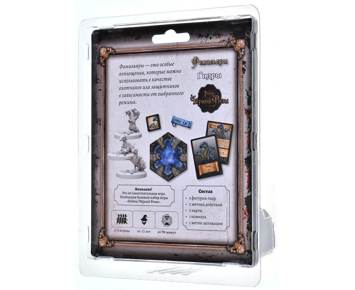 915523HW Войны Черной Розы. Фамильяры: Гидры