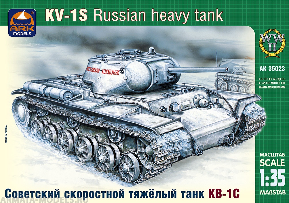 35023 Советский скоростной тяжелый танк КВ-1С ARK model