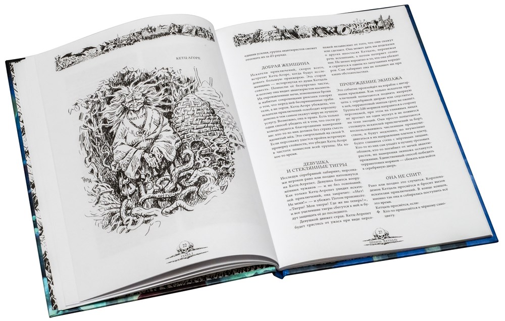 STFLFL11ST Запретные Земли: Шпиль Кетцаль