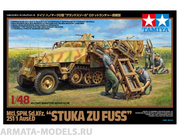 32566T 1/48 Sd. Kfz.251/1 Stuka Tamiya