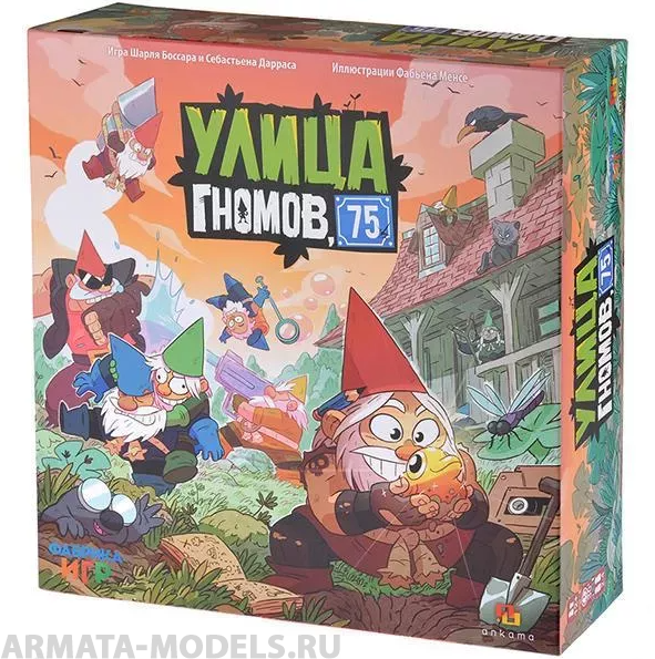 17003fFI Улица гномов,75 (на русском)