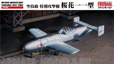 FB15 Самолет  Yokosuka MXY7 Ohka Fine Molds