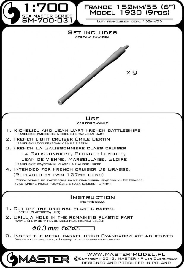 SM-700-031 Франция 152 мм / 55 (6 дюймов) Модель 1930 г. (9 шт.)
