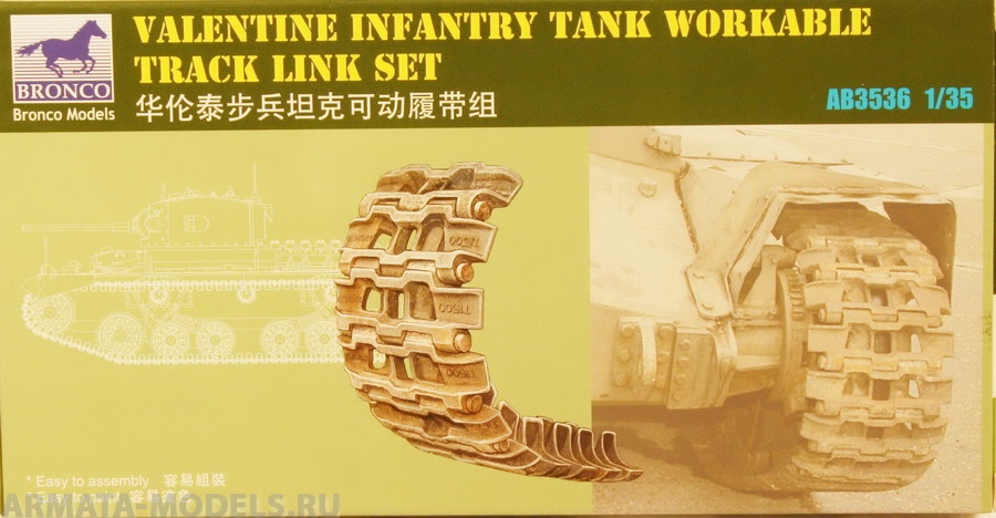 АВ3536 Траки Valentine Infantry tank workable