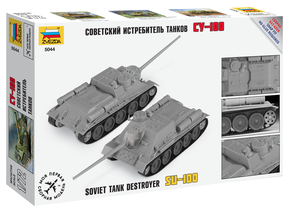 5044 Советская САУ СУ-100 Звезда