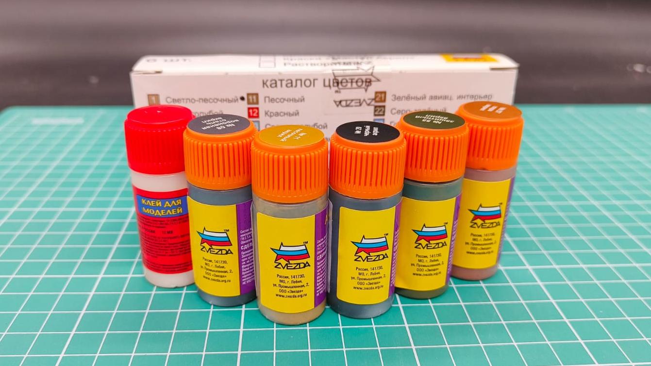 1307 Набор красок Советская и Российская бронетехника.