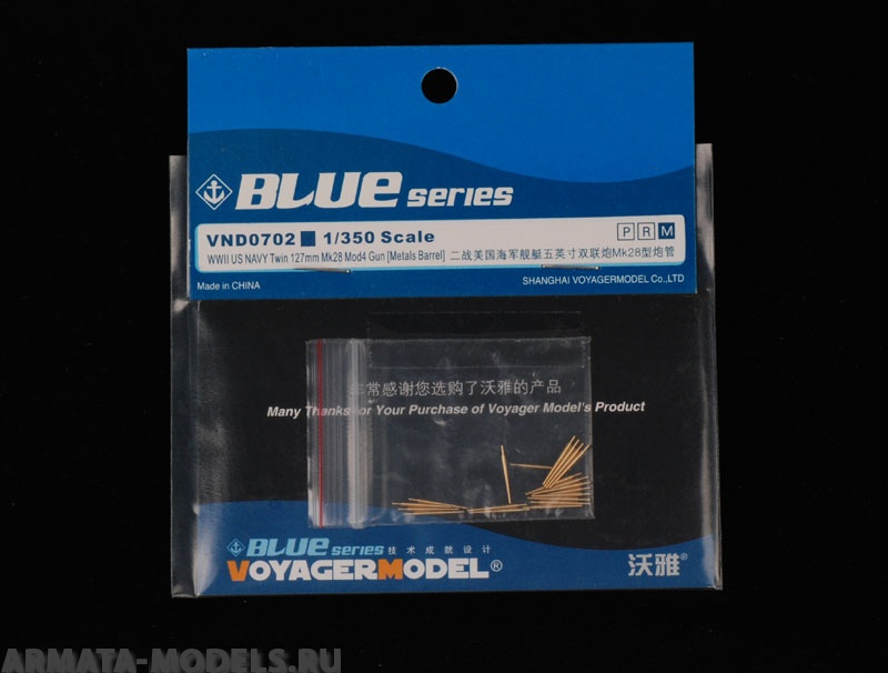 VND0702 Набор 1/350 WWII US NAVY Twin 127mm Mk28 Mod4 Gun [Metals Barrel]
