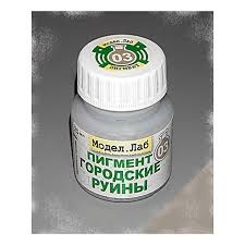 Lab. P 03 Пигмент сухой Городские руины