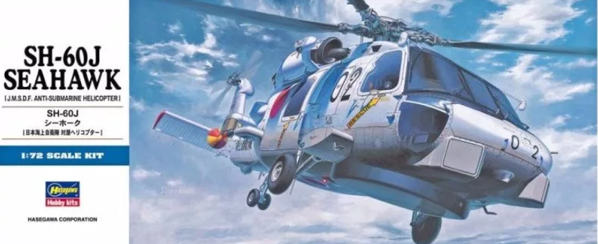 00443 Вертолет SH-60J Seahawk Hasegawa