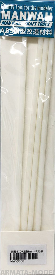 MW-3358 Модельный пруток круглого сечения(ABS-пластик)  ?5.0mm*250mm 4шт