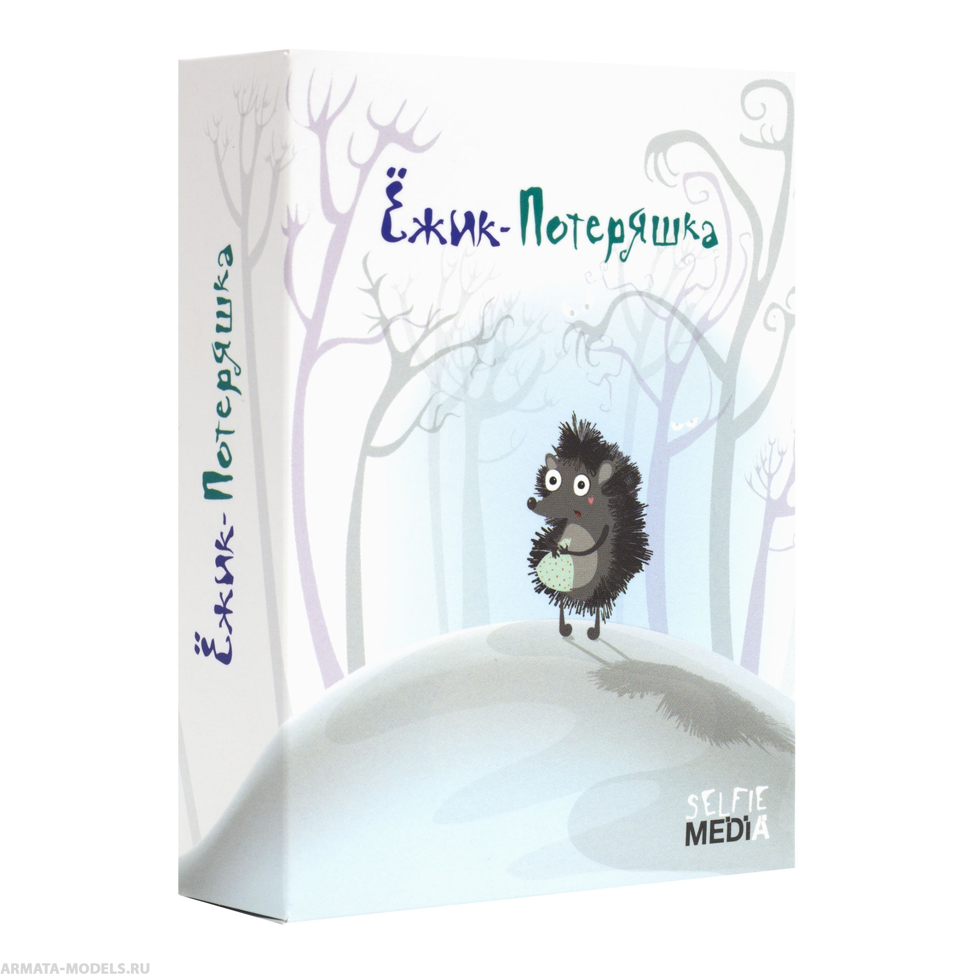 SM41754 Ежик-потеряшка