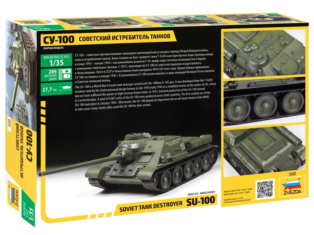 3688 Советский истребитель танков СУ-100 1/35 Звезда