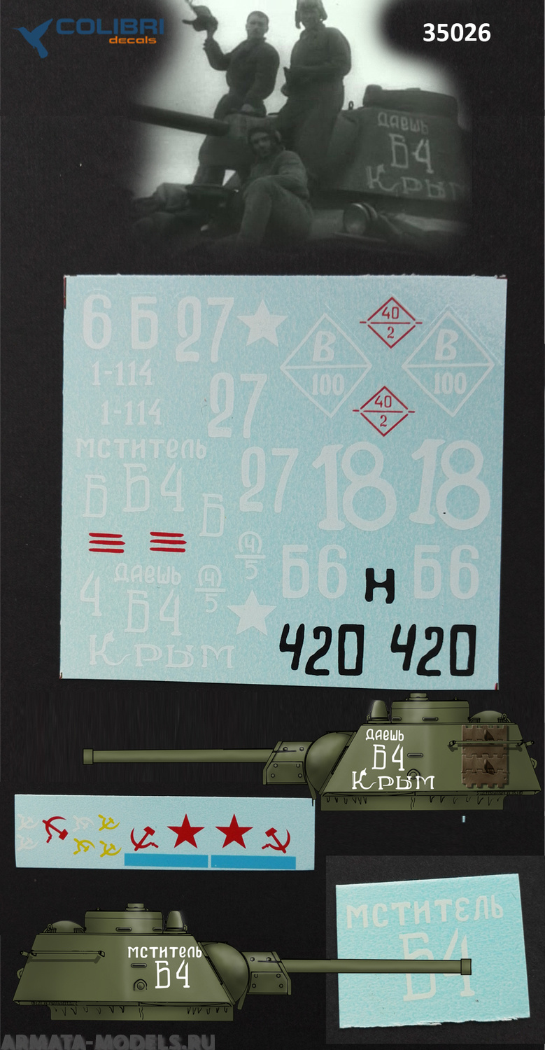 35026CD Т-34/76 Sample 1943
