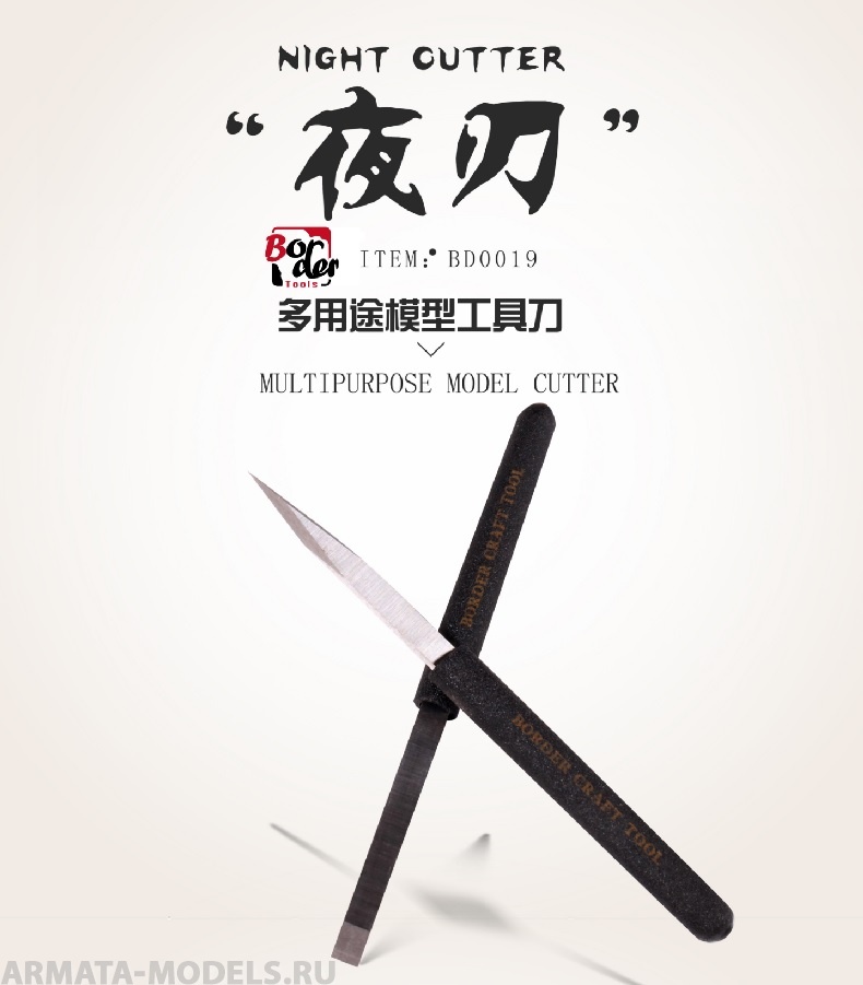 BD0019 Стамеска-нож