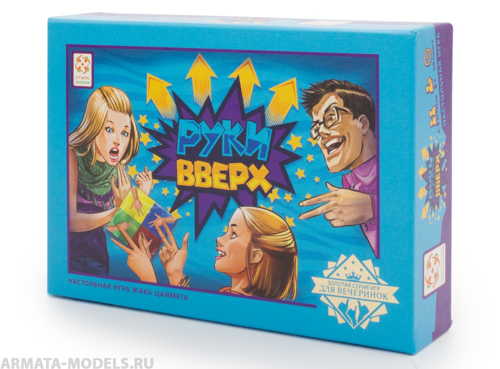 Настольная игра Руки Вверх