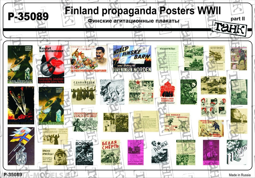 P-35089 Finland Propaganda Posters WW II part II