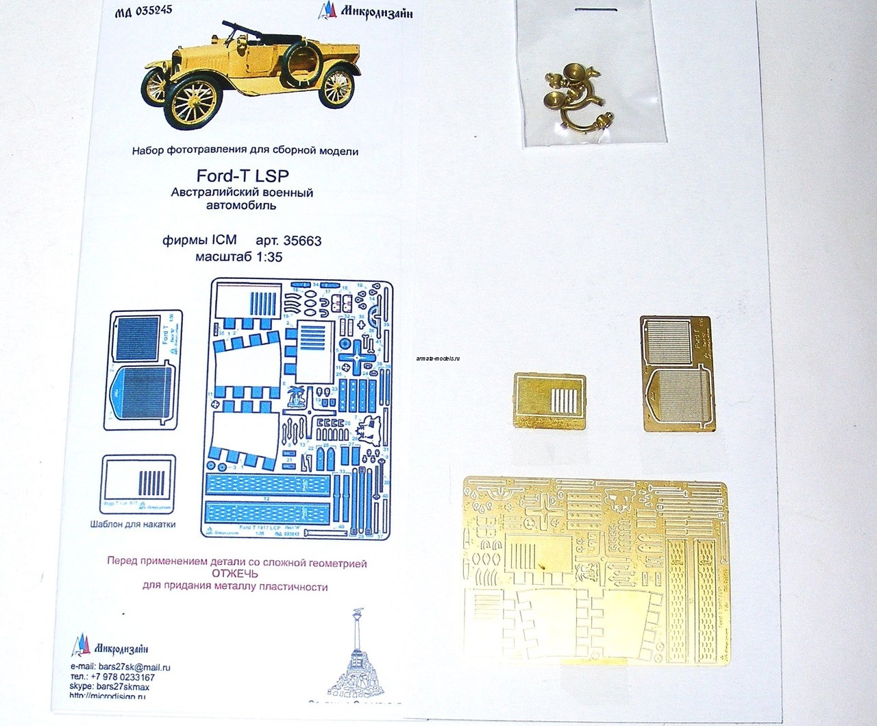 035245 Форд Австралия