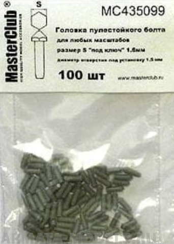 MC435099  противопульная головка болта, размер под ключ - 1.6mm;  диаметр отверстия для монтажа-1.5mm;   100 шт.