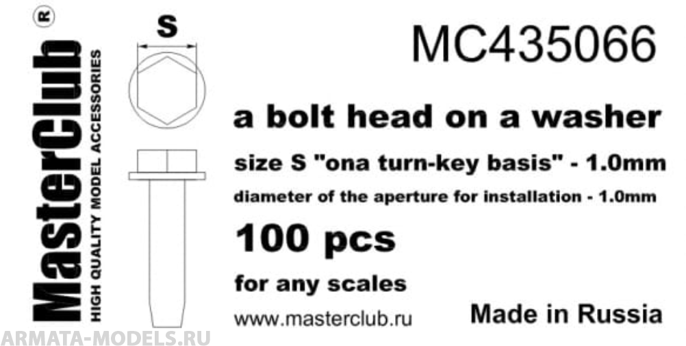 MC435066  головка болта с шайбой, размер под ключ - 1.0mm;  диаметр отверстия для монтажа-1.0mm;   100 шт.