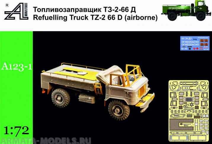А123-1 Бензозапрввщик ТЗ-2 -66 Д (тент крыша) Alex miniatures