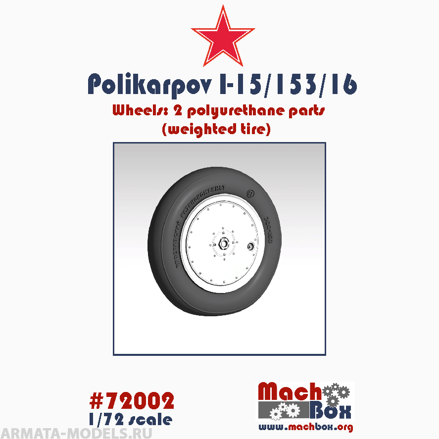 72002 Колеса Поликарпов И-15/И-153/И-16