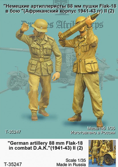 Т-35247  Немецкие артиллеристы 88 мм пушки Flak-18, в бою II (Африканский корпус 1941-43 гг II) (2) Tank