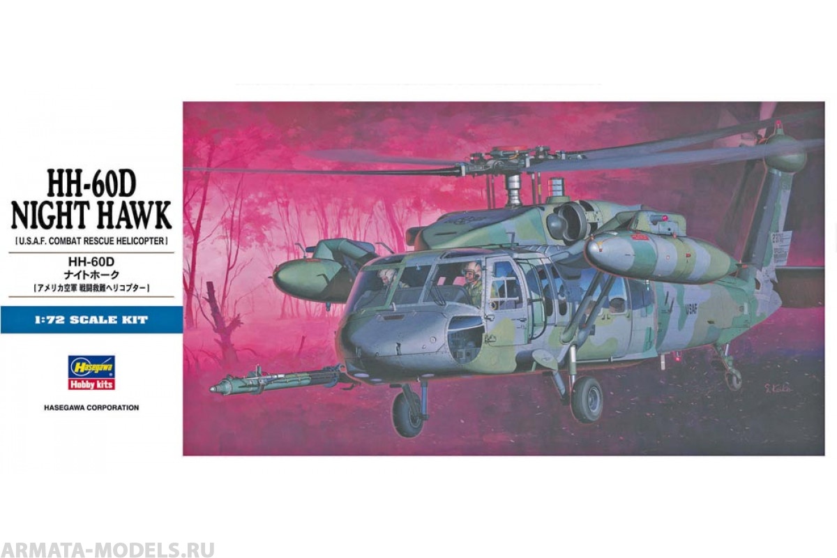 00437 Вертолет HH-60D NIGHT HAWK Hasegawa