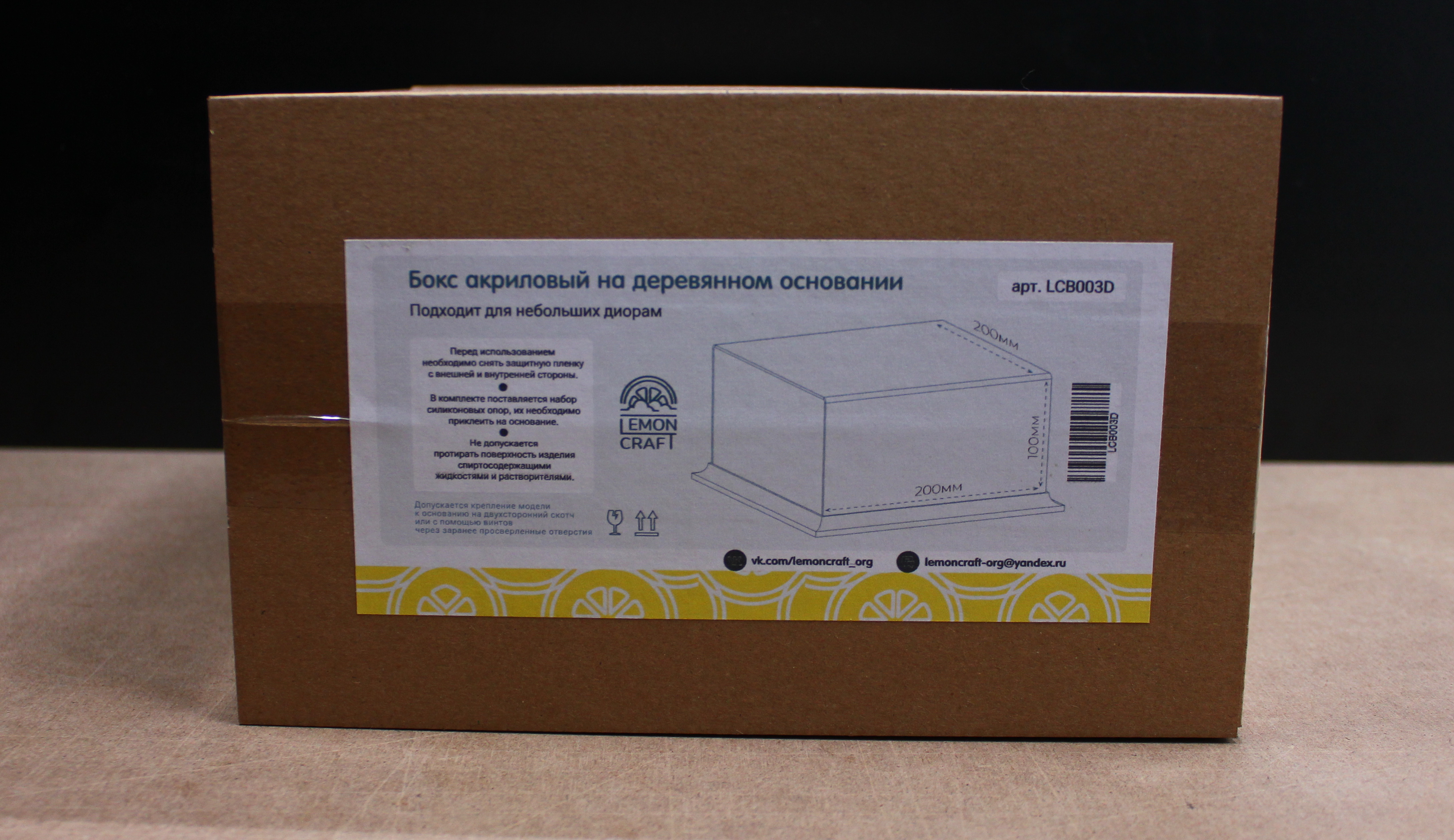 LCB003D Бокс акриловый 200х200х100 на деревянном основании