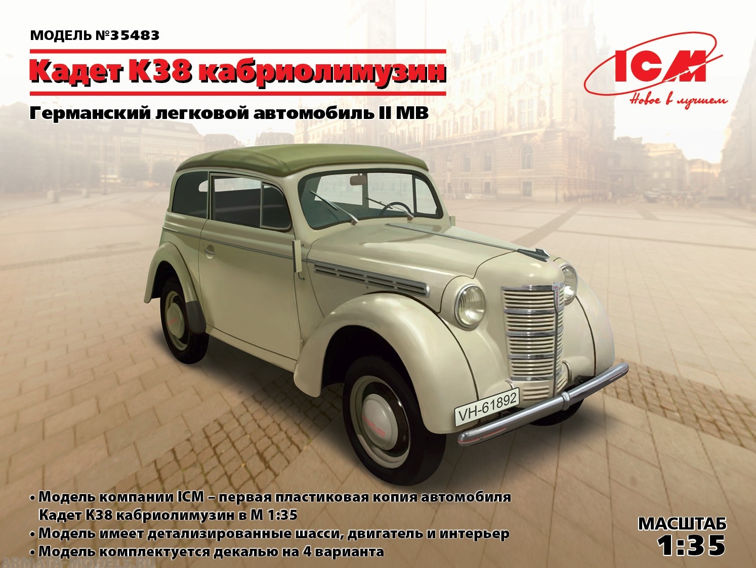 35483 Кадет К38 кабриолимузин, Германский легковой автомобиль ІІ МВ ICM