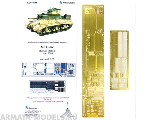 МД 035288 M3 Grant (Takom) 1/35