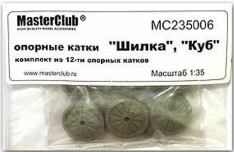 MC235006 катки для ЗСУ-23 Шилка / САМ-6 КУБ