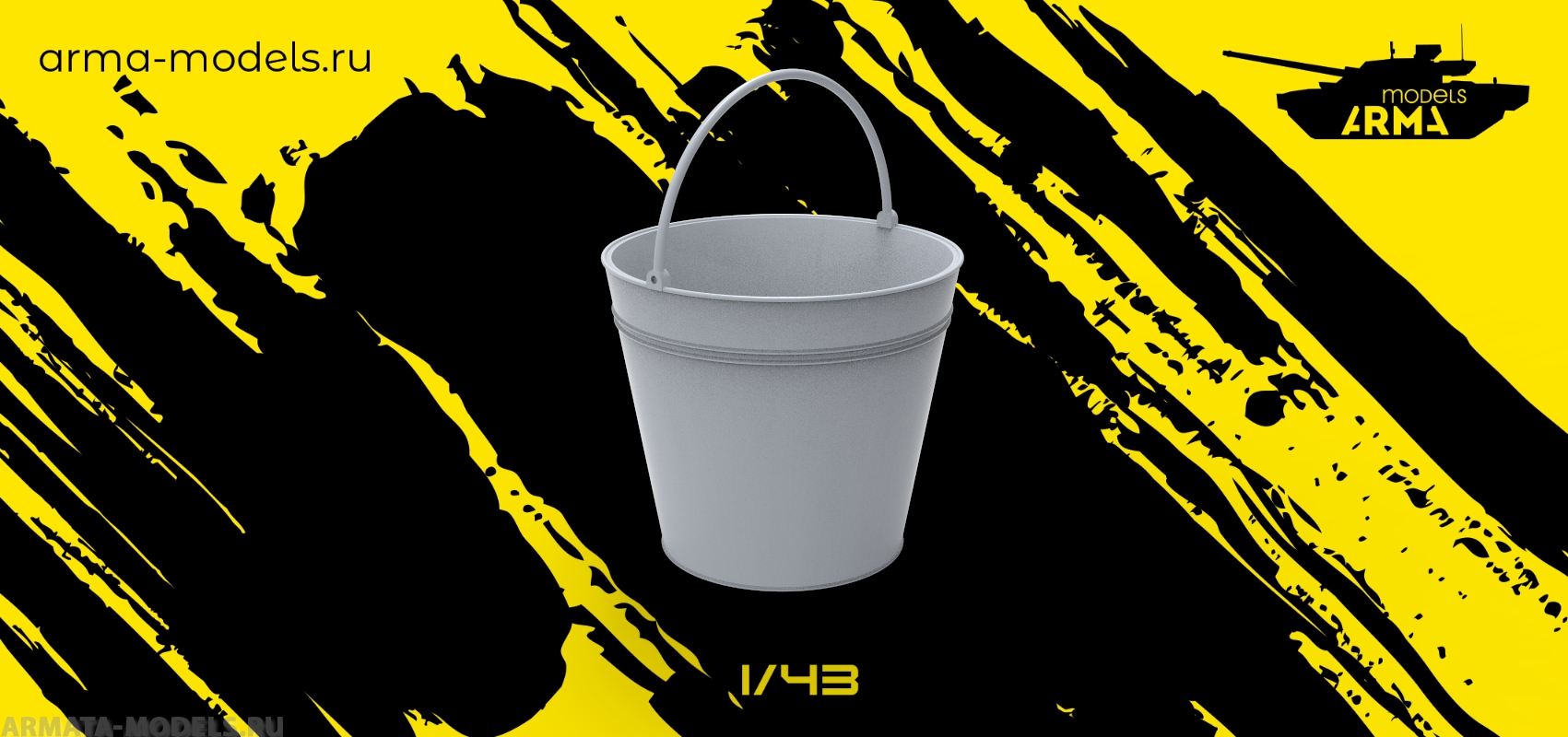 AM4316 Ведро 10 литров