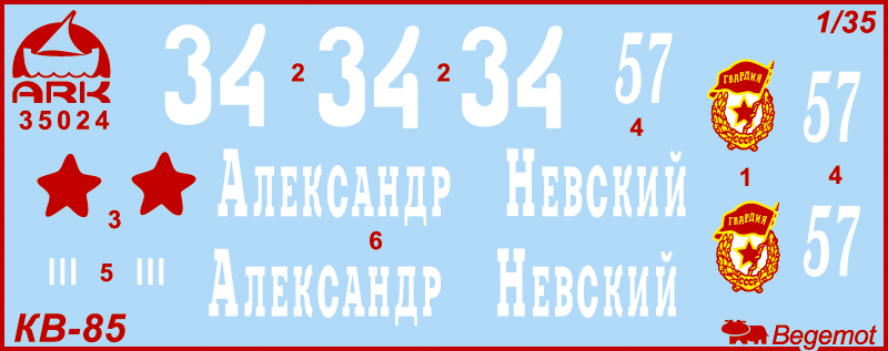 35024 Советский тяжелый танк КВ-85 ARK model