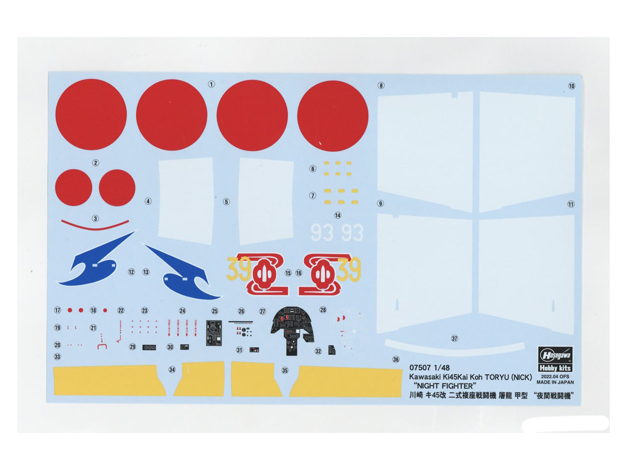 07507-Самолет Ki45Kai Koh TORYU quot;NIGHT Hasegawa