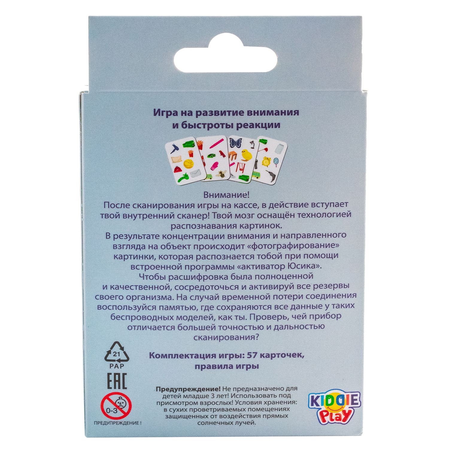KID21003 Настольная игра Сканер