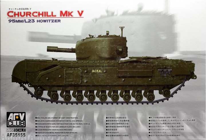 AF35155 Танк Сhurchill Mk V British Infantry AFV CLUB