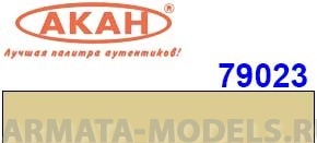 79023 Акрилатлатексная водоразбавляемая краска Древесина светло-жёлтая, чистая 10мл