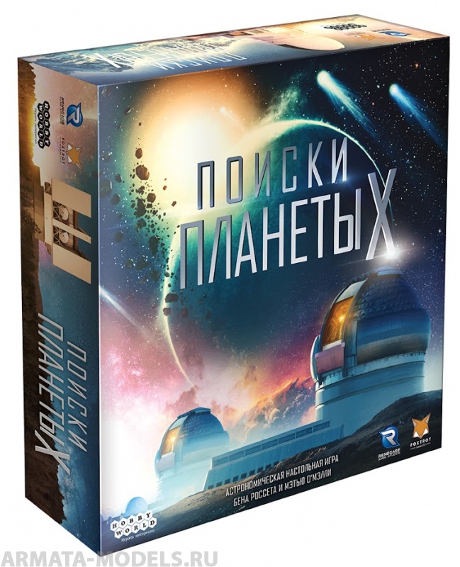 915395HW Поиски планеты X