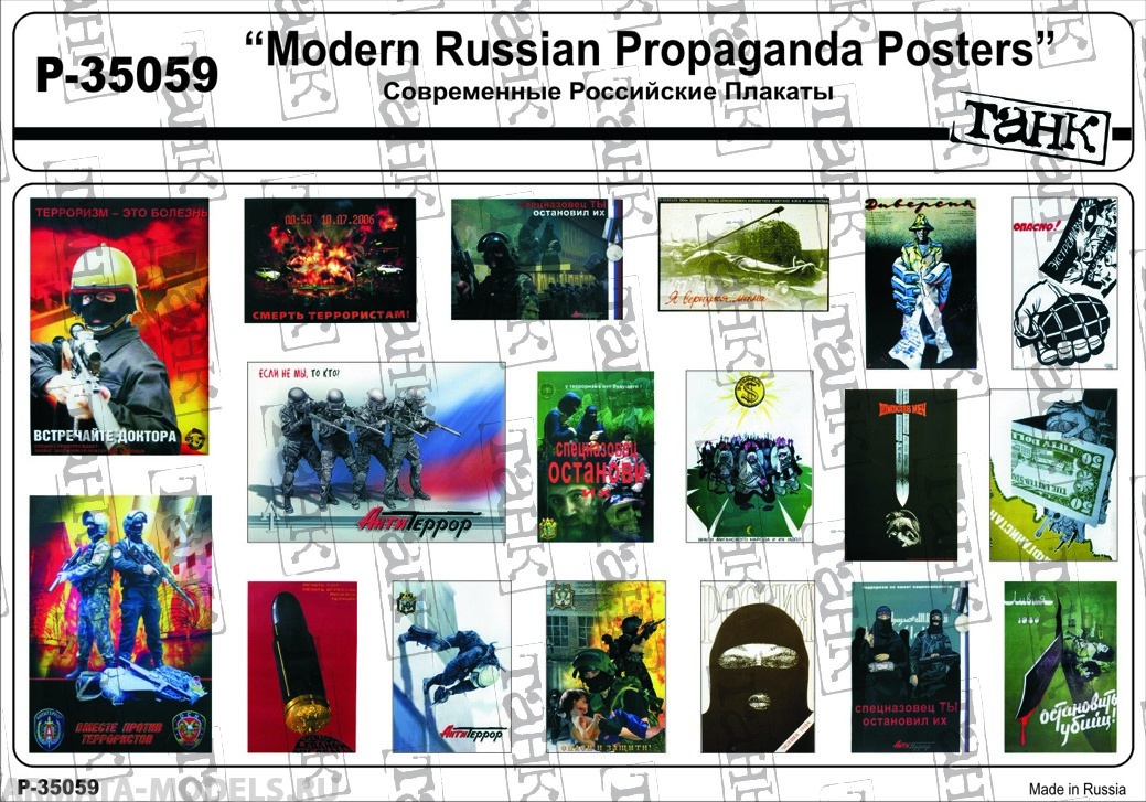 P-35059 Modern Russian Propaganda Posters