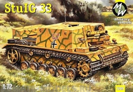 MW7249 StuIG33 германская САУ на базе Pz.III MILITARY WHEELS KITS