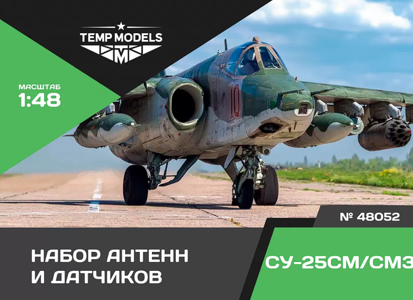 48052 НАБОР ДАТЧИКОВ И АНТЕНН СУ-25СМ/СМ(3) 1/48