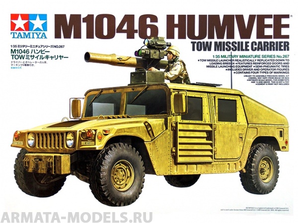 35267T Хаммер с противотанковой ракетной установкой и 2 фигурами Tamiya