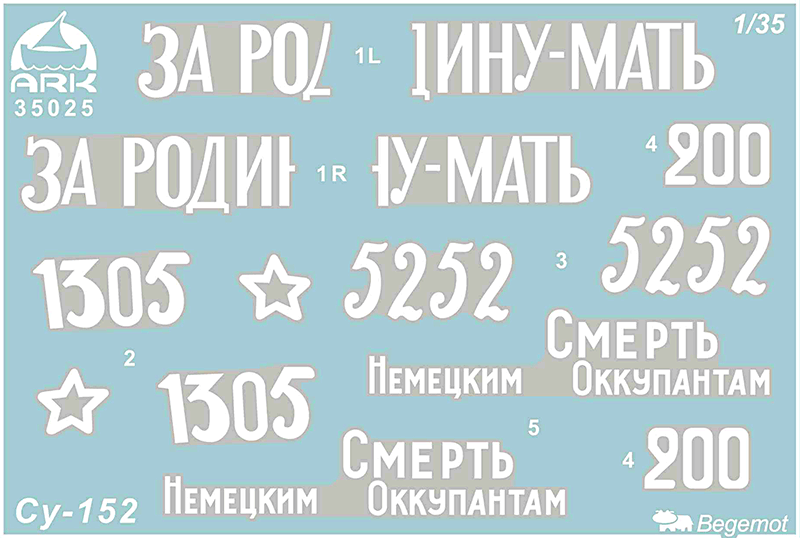 35025 Советская противотанковая самоходная установка СУ-152 Зверобой ARK model