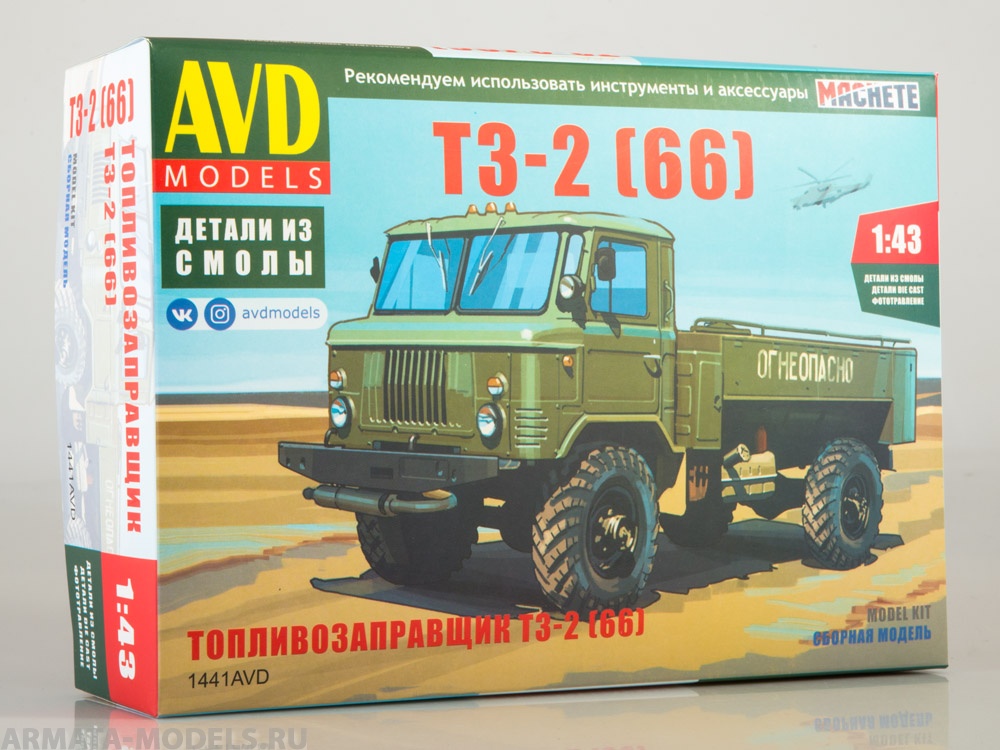 1441AVD Сборная модель Топливозаправщик Т3-2 (66) AVD Models