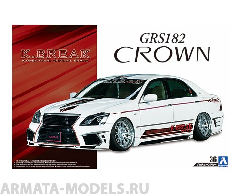 05424 Toyota Crown K-Break Hyper Zero Custom GRS182 Aoshima