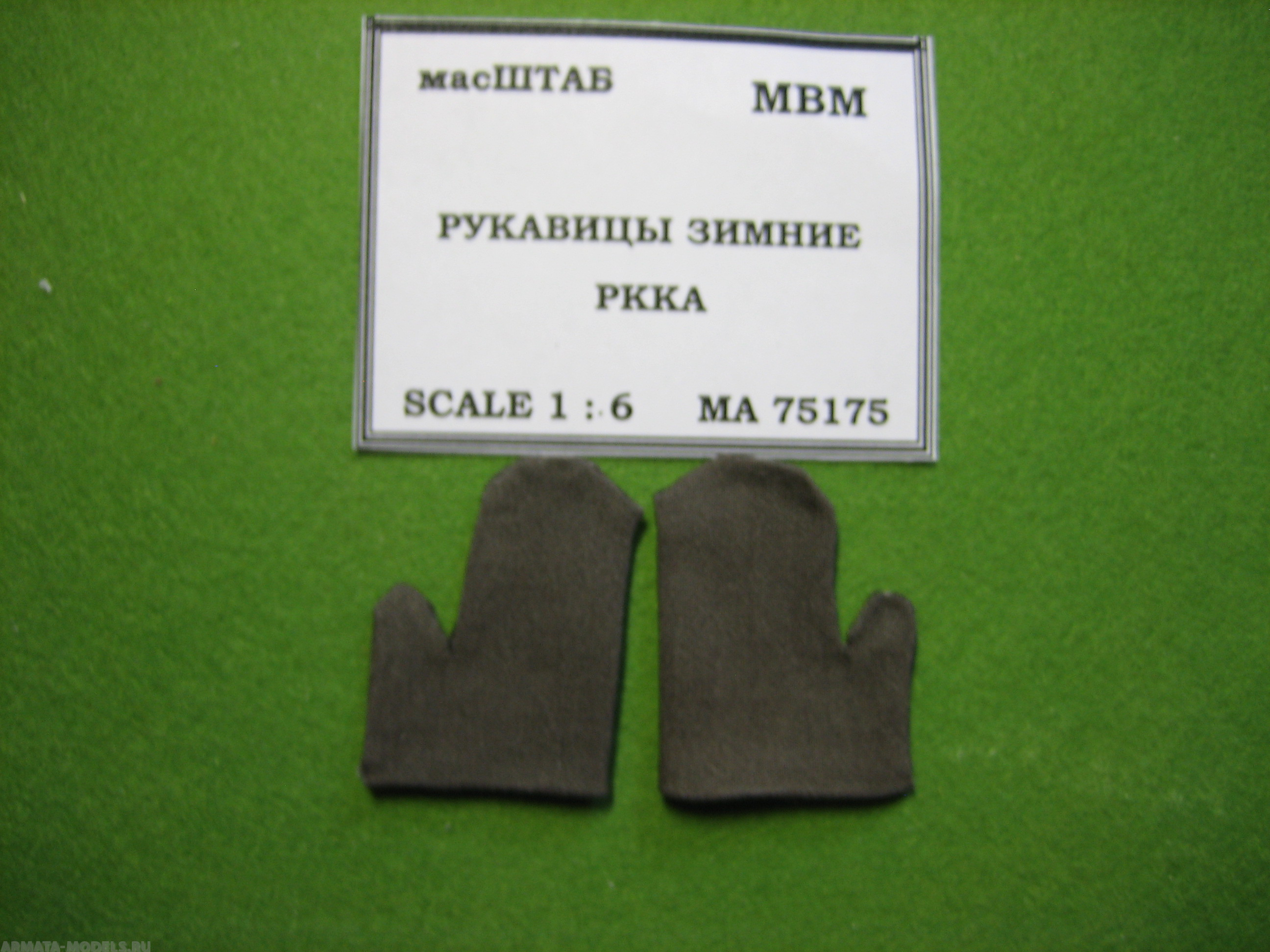 75175 Рукавицы зимние РККА