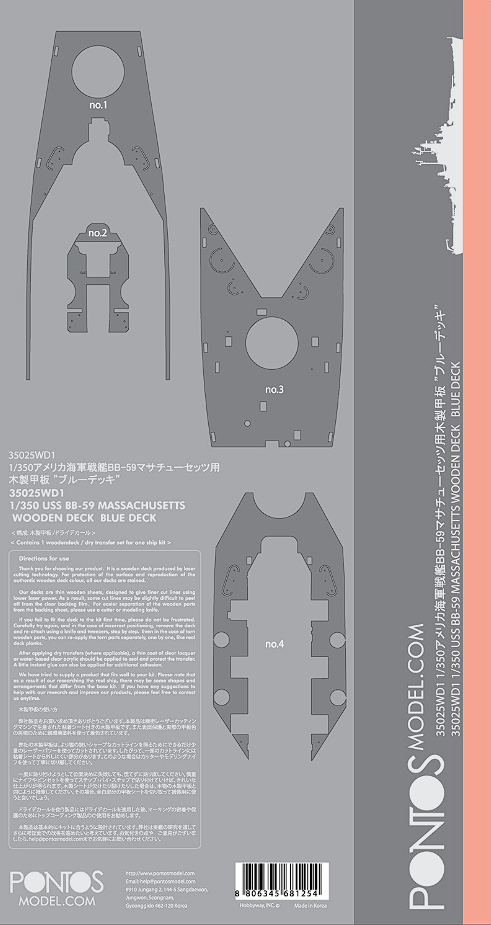 35025WD1 Деревянная палуба USS Massachusetts BB-59 Blue Deck Trumpeter 1/350